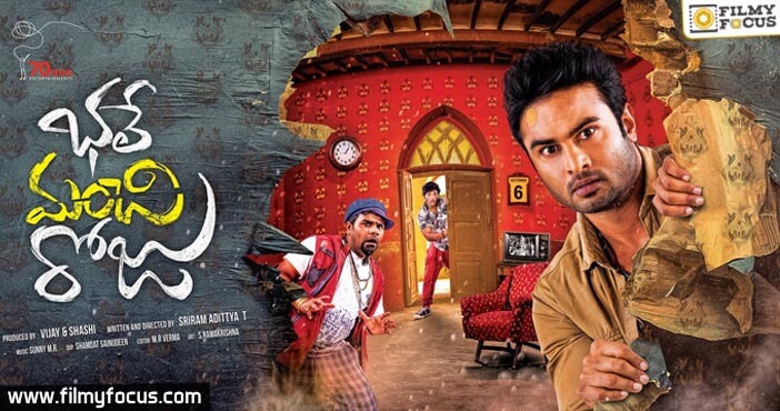Record price for Bhale Manchi Roju’s satellite rights