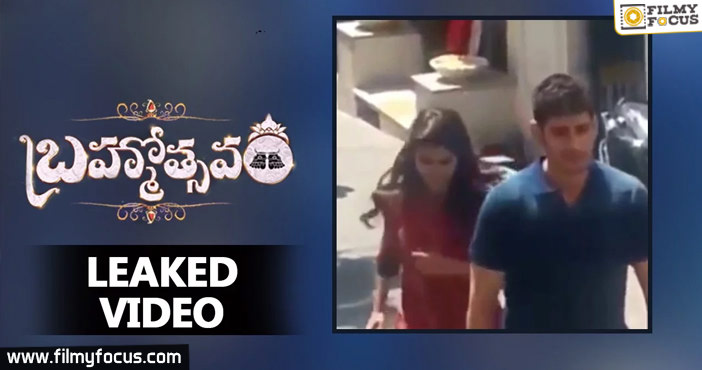Brahmotsavam Shooting Video Leaked || Mahesh Babu, Samantha