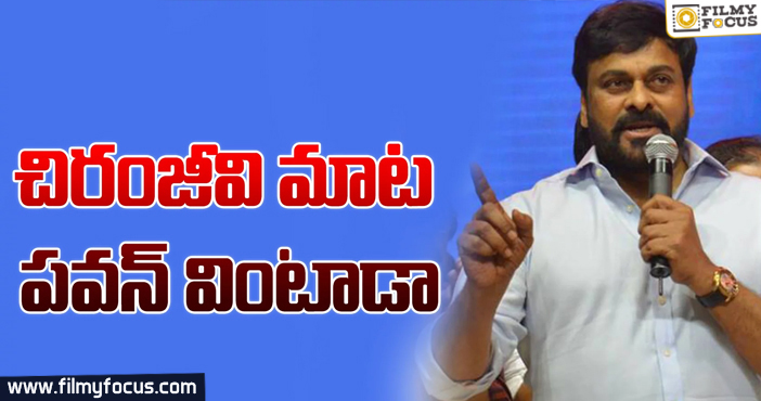 Chiranjeevi Requests Pawan Not To Stop Films