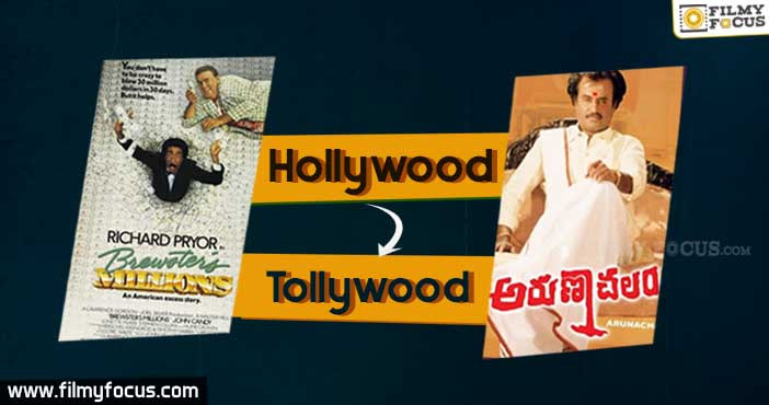 10 Tollywood Movies That Were Inspired By Hollywood