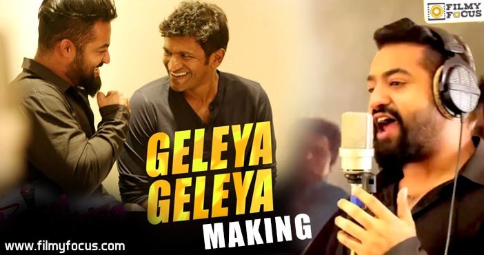 Geleya Geleya Making Video | Jr. NTR | Chakravyuha