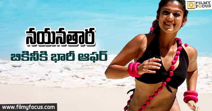 Nayanthara Makes Big Deal For Bikini.!!