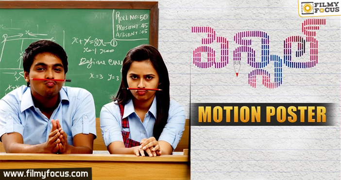 Pencil Movie Motion Poster | G. V. Prakash Kumar | Sri Divya