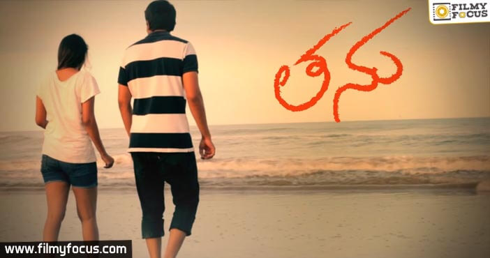 Tanu || Latest Telugu Short Film