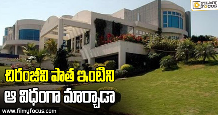 Chiru’s Old House turns to be Charan’s Office