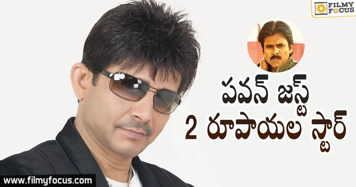 Kamaal R Khan Controversial Comments on Pawan Kalyan