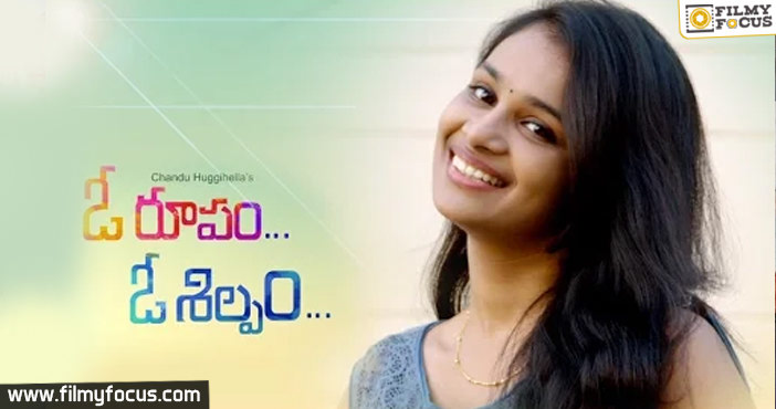 Oo Roopam Oo Silpam || Telugu Short Film