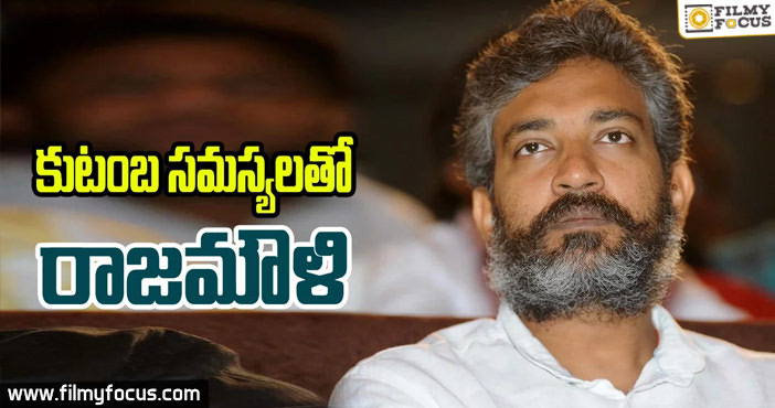 Rajamouli Family in Financial Problems
