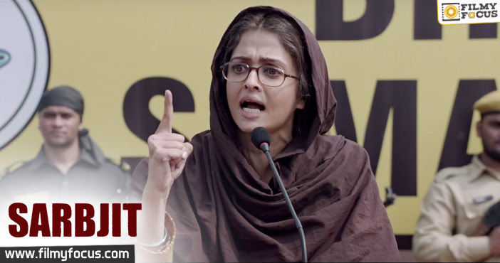 Sarbjit Theatrical Trailer | Aishwarya Rai Bachchan