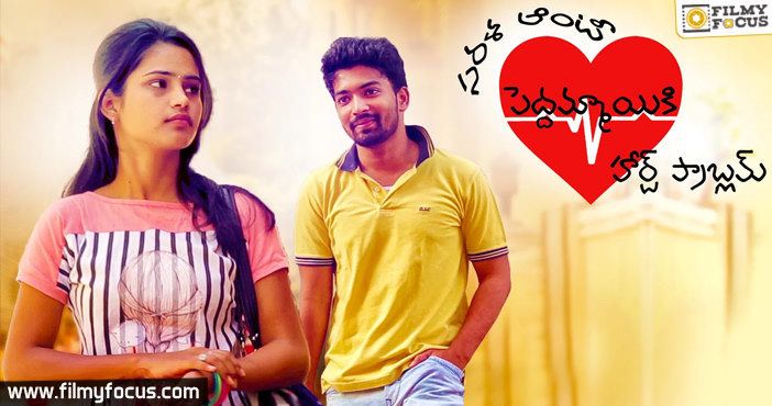 Sarala Aunty Peddamayiki Heart Problem || Telugu Short Film