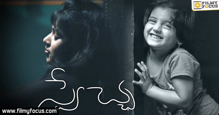 Swecha || Telugu Short Film