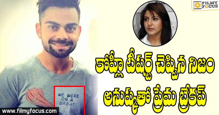 Virat Kohli Confirms Breakup with Anushka Sharma