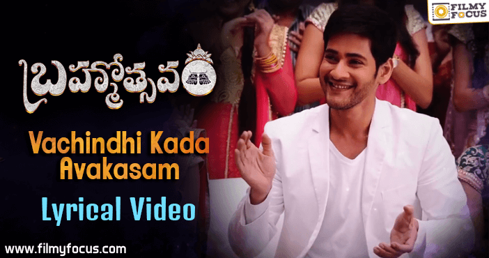 Vacchindi Kada Avakasam Song with Lyrics | Brahmotsavam Songs | Mahesh Babu