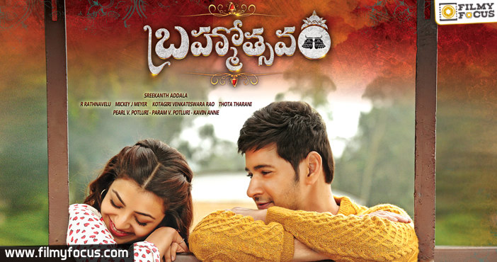 Brahmotsavam trimmed for second day