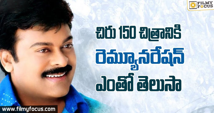 Chiranjeevi Remuneration for His 150th Movie