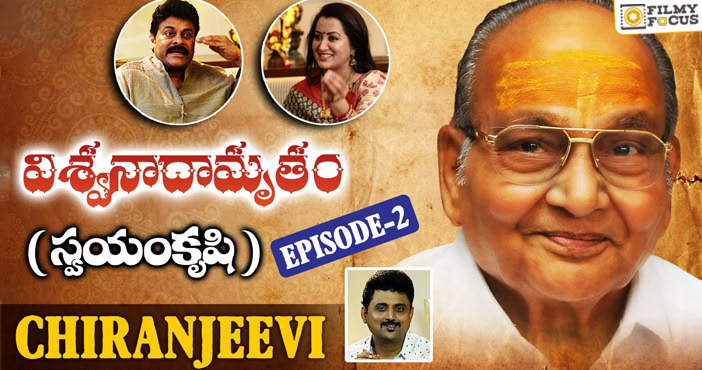 Chiranjeevi’s Viswanadhamrutham (Swayamkrushi) Full Episode 02 | K Vishwanath