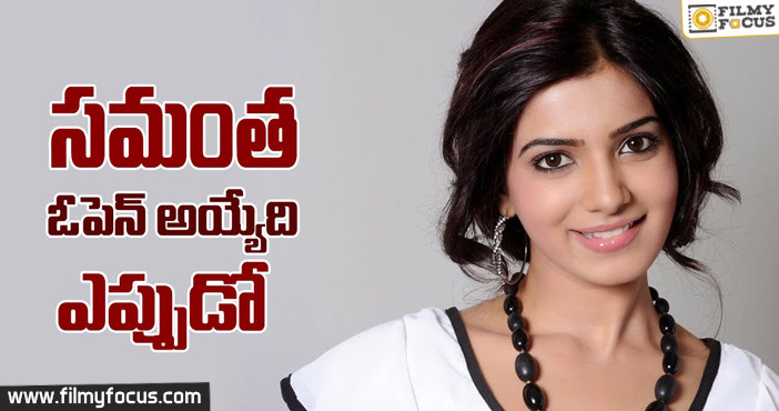 Samantha Not Reveal her Boy Friend Name