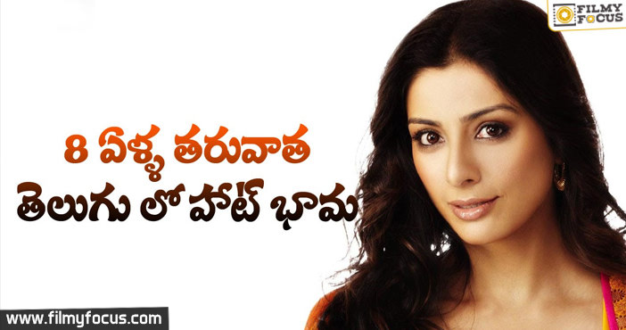 Tabu working In tollywood after 8 years Gap