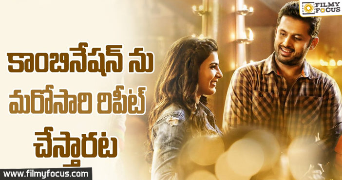 A Aa Movie Combination is Going to be Repeat Again