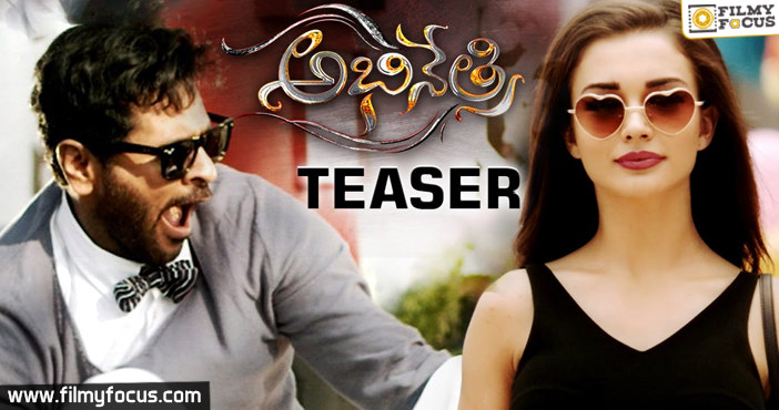 Abhinetri Telugu Movie Teaser | Tamannaah | Prabhu Deva | Amy Jackson