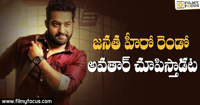NTR Second Role from Janatha Garage Movie to be Revealed Soon
