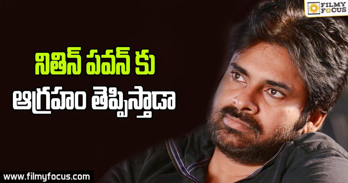 Nithin Movie with Pawan Rejected Director ??