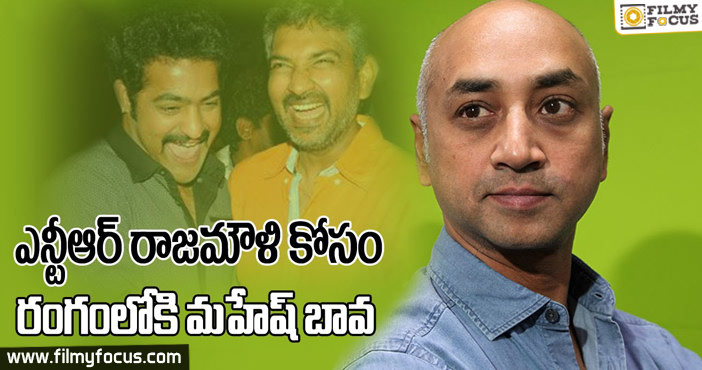 Rajamouli and Jr. NTR May Team up Again For another Blast