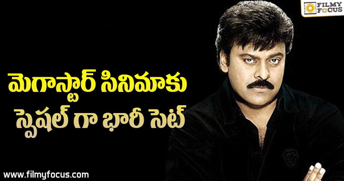 Special Jail Set Design For Chiranjeevi’s 150th Movie