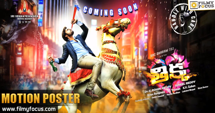 Thikka Telugu Movie Motion Poster | Sai Dharam Tej