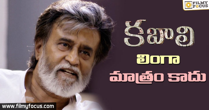 Kabali Movie Not in Disaster