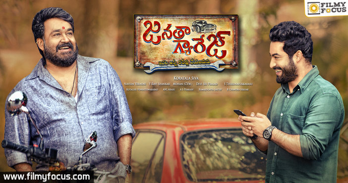 Shooting date fixed for Jr.NTR's next after Janatha Garage