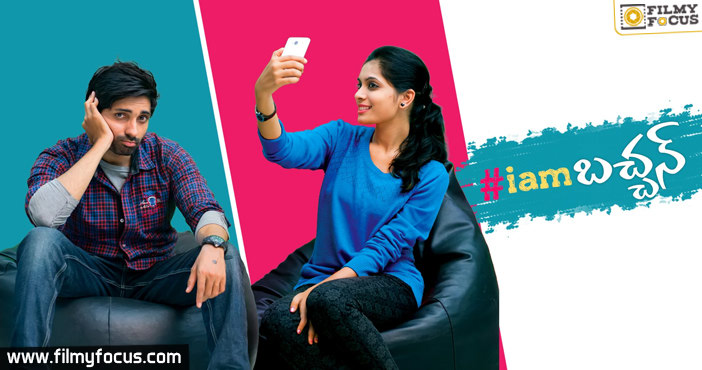 I Am Bachchan : A Cute Entertaining Independent Telugu Film That Will Easily Pass Your Time