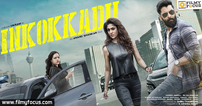 Abhishek Pictures Bags “Inkokkadu” For The Fancy Price