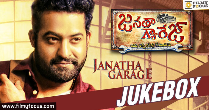 Janatha Garage Movie Full Audio Songs | Jr NTR | DSP