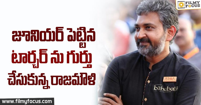 Rajamouli Recollected the Teacher made by NTR
