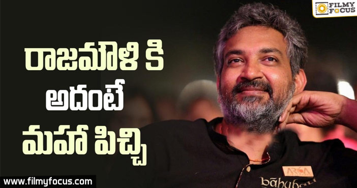 SS Rajamouli is Crazy Fan of Dhoni