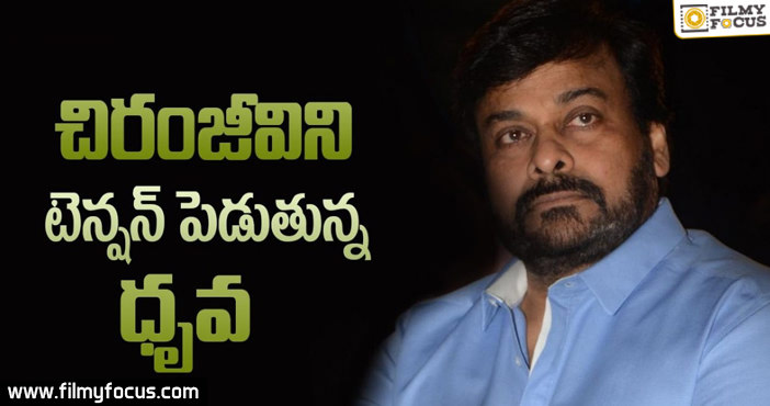 Is Dhruva Becoming Tension to Chiranjeevi