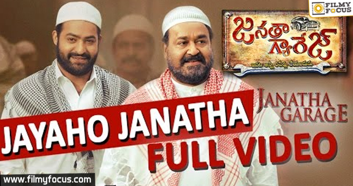 Jayaho Janatha Full Video Song | Janatha Garage | NTR, Mohanlal