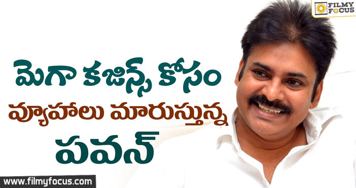 Pawan Strategies For His Cousins!