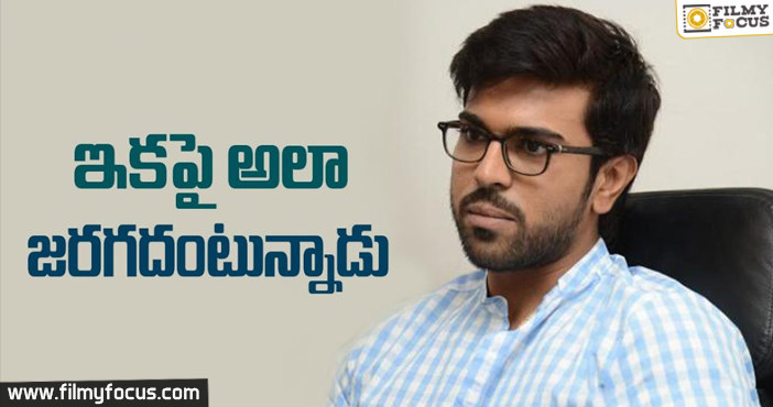 Ram Charan Saying Sorry to his Fans!