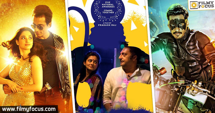 Mana Oori Ramayanam Movie, Jaguar Movie, Prakash Raj, jagapathi babu,premam movie, Eedu Gold Ehe Movie, sunil,naga chaitanya