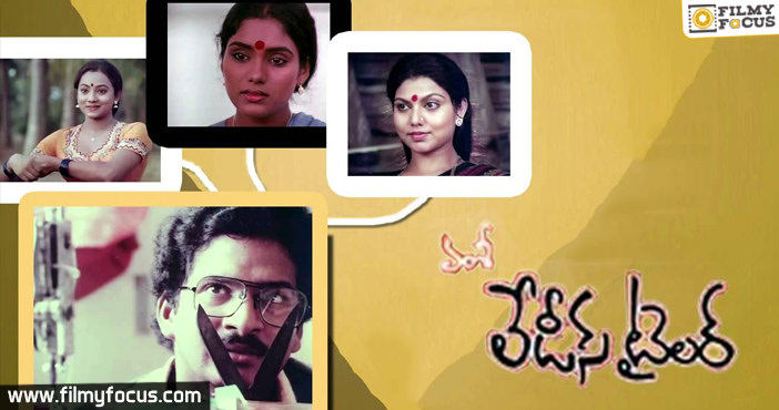 Comedy Tailor of Tollywood completes 30 years!