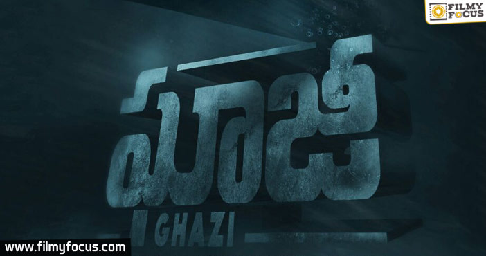 Rana’s The Ghazi Attack – A Feb release!