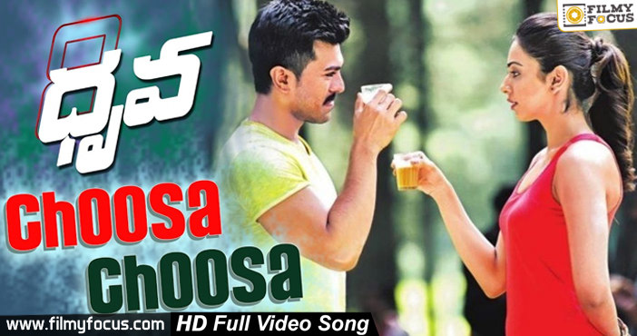 Choosa Choosa Full Video Song | Dhruva Movie | Ram Charan | Rakul Preet