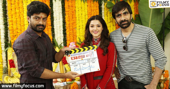 ‘Raja The Great’ Movie launched