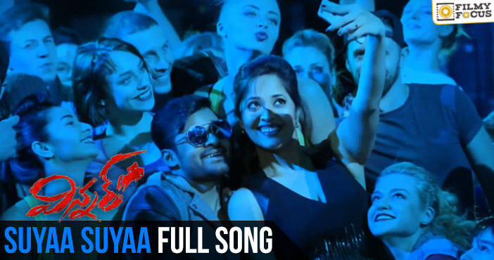 Suyaa Suyaa Full Song | Winner Movie | Sai Dharam Tej, Rakul Preet