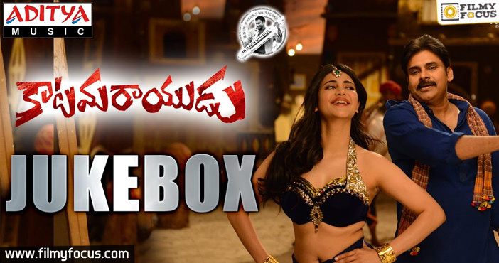 Katamarayudu Movie Full Songs Jukebox | Pawan Kalyan | Shruti Haasan