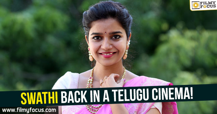 Swathi back in a Telugu Cinema after break!