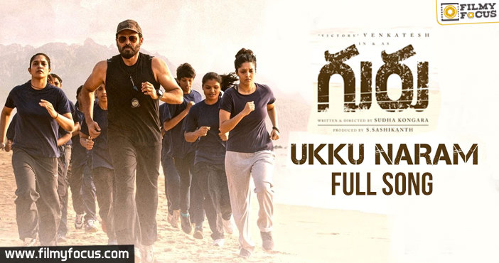 Ukku Naram Full Song | Guru Movie | Venkatesh,Ritika Singh