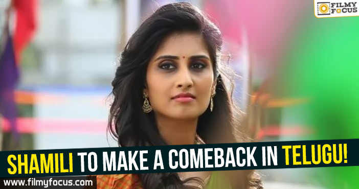 Shamili to make a comeback in Telugu!